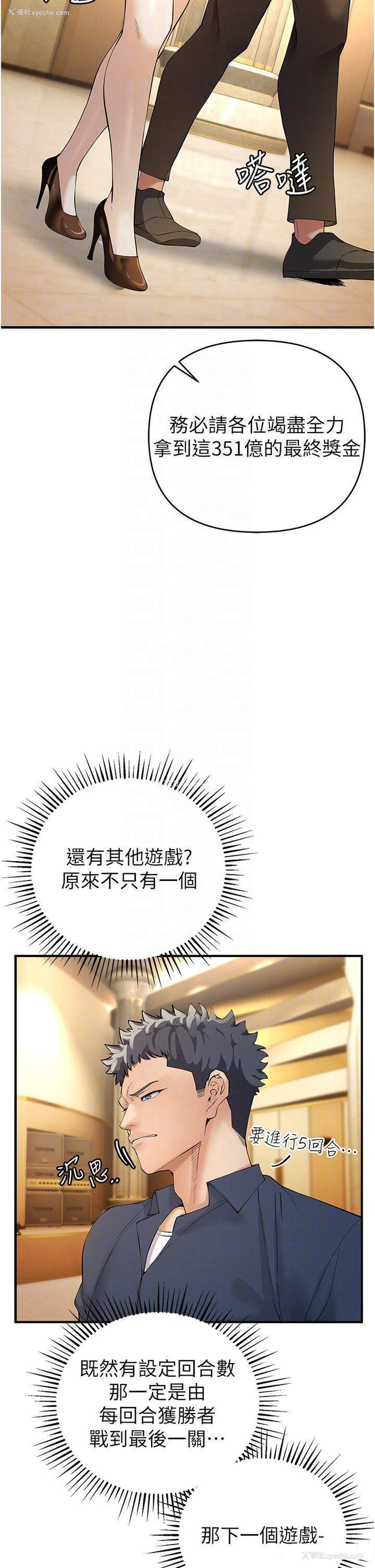 33P - 贪婪游戏
