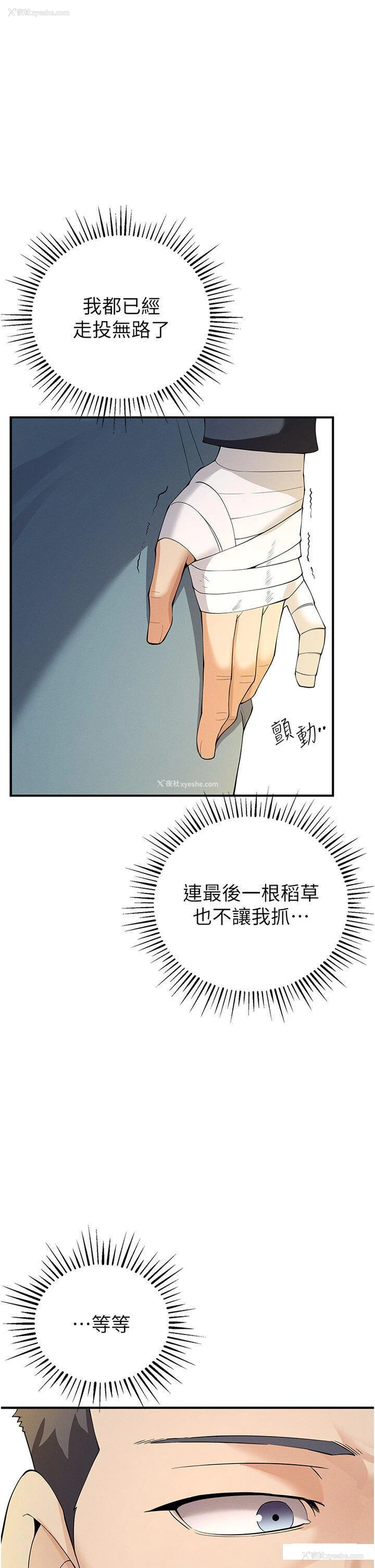 42P - 贪婪游戏