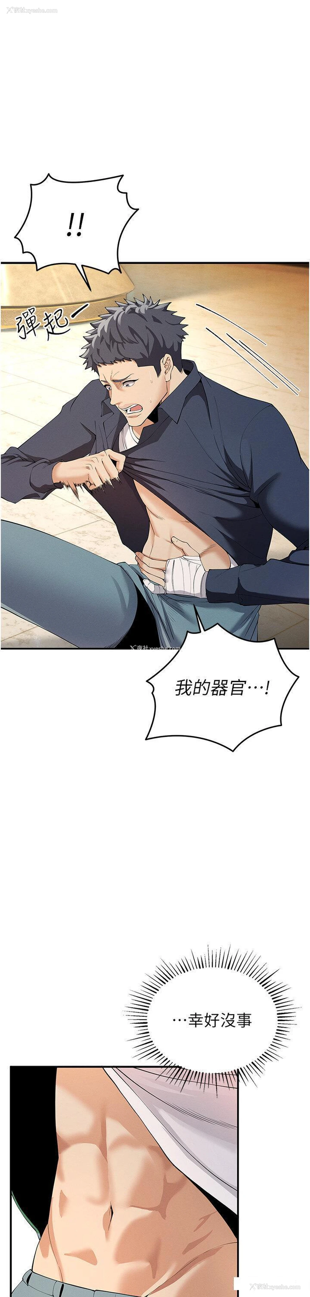 5P - 贪婪游戏
