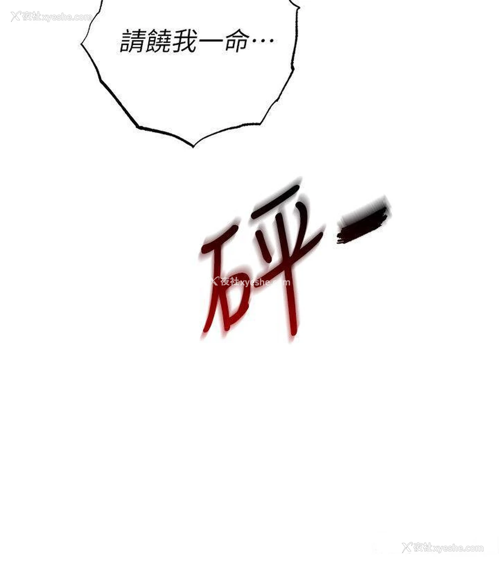 23P - 贪婪游戏