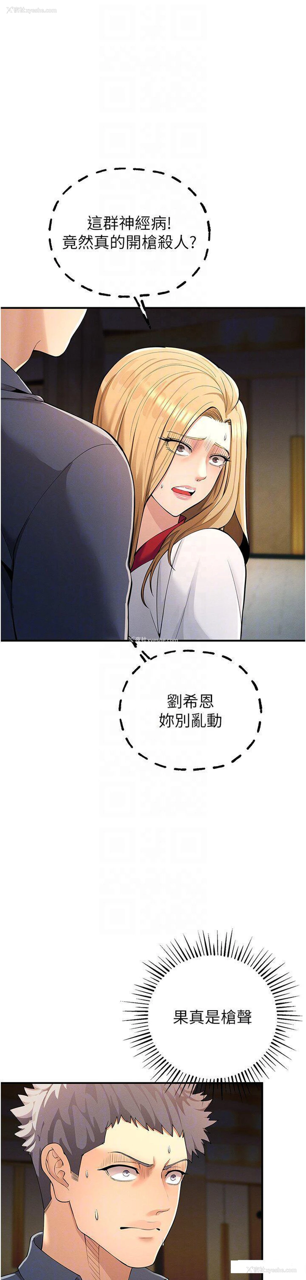 24P - 贪婪游戏