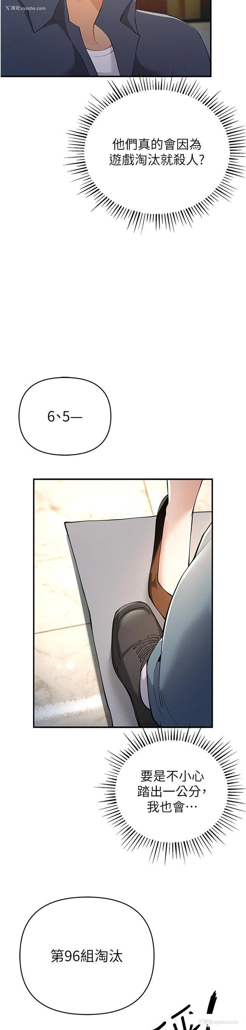 25P - 贪婪游戏