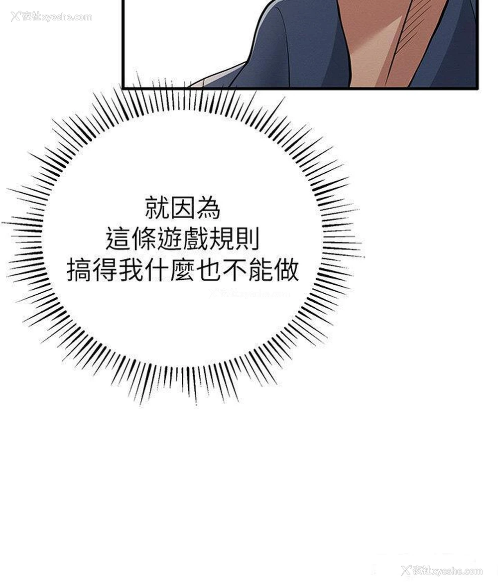 33P - 贪婪游戏