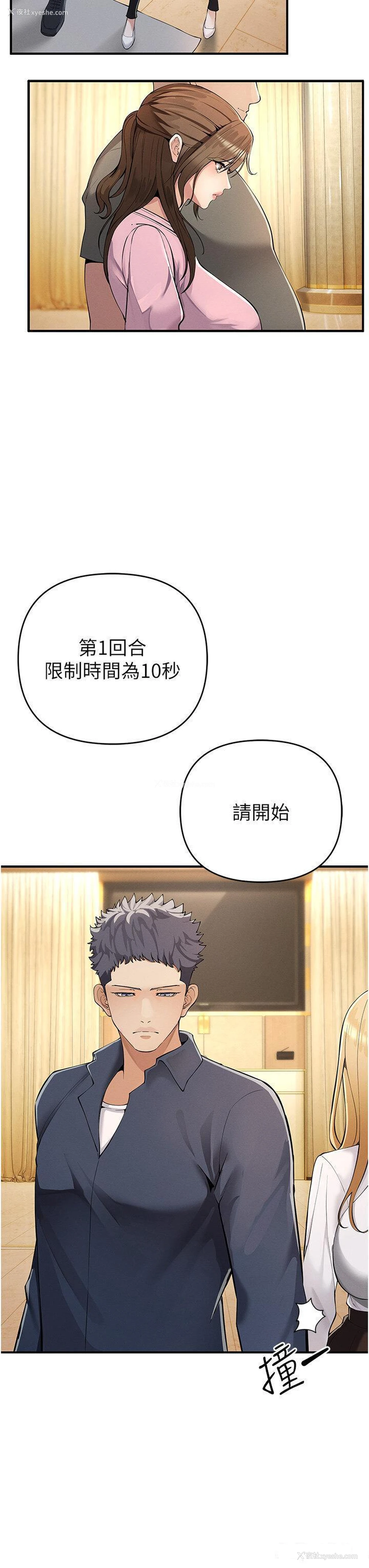 3P - 贪婪游戏