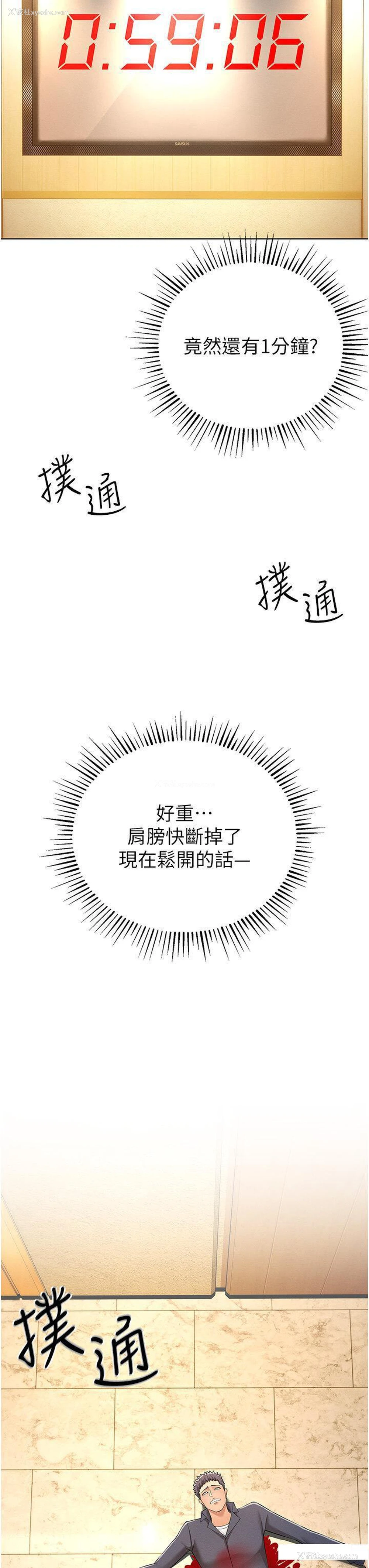 44P - 贪婪游戏