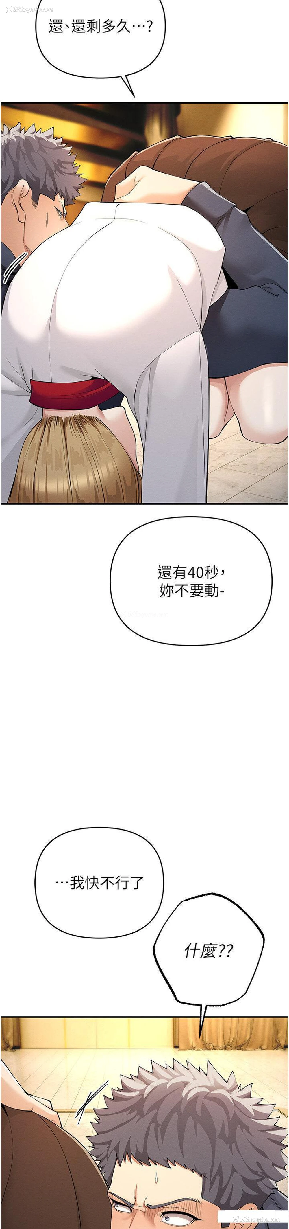48P - 贪婪游戏