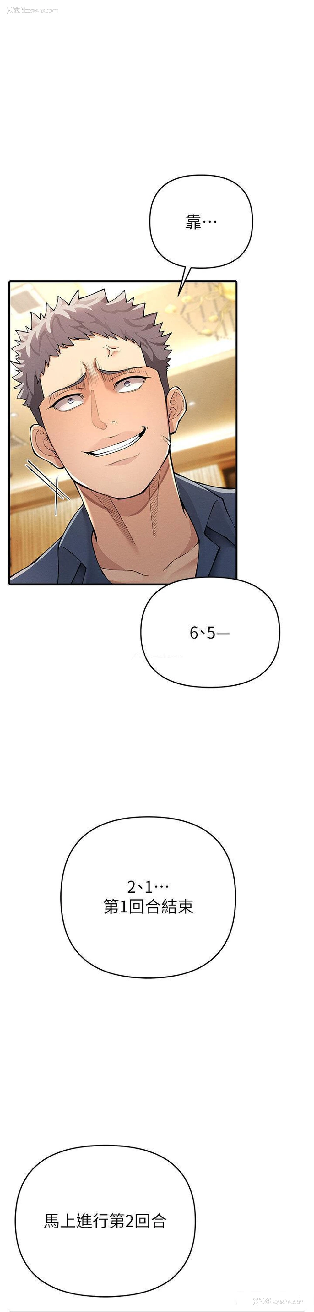 5P - 贪婪游戏