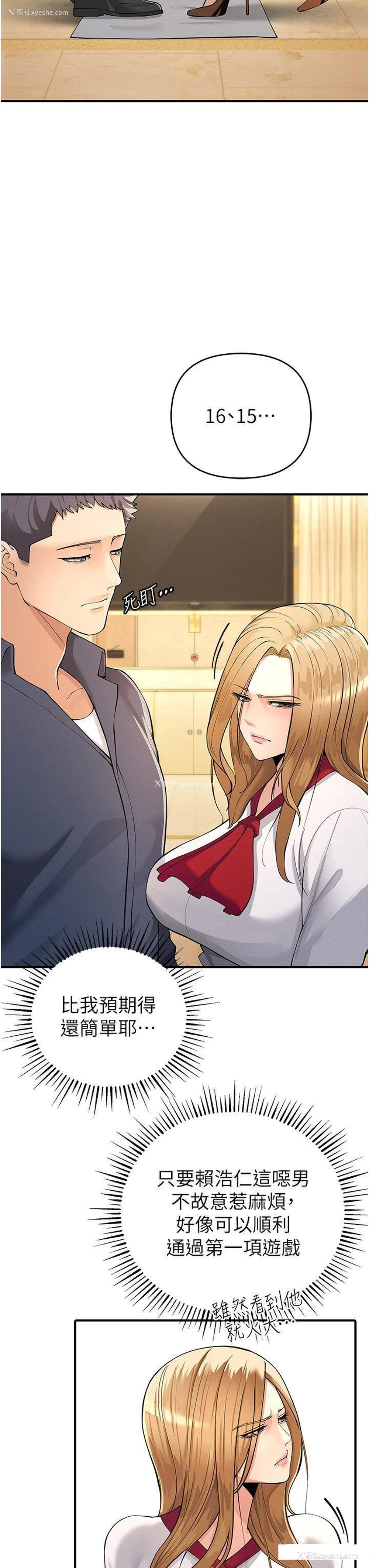 7P - 贪婪游戏