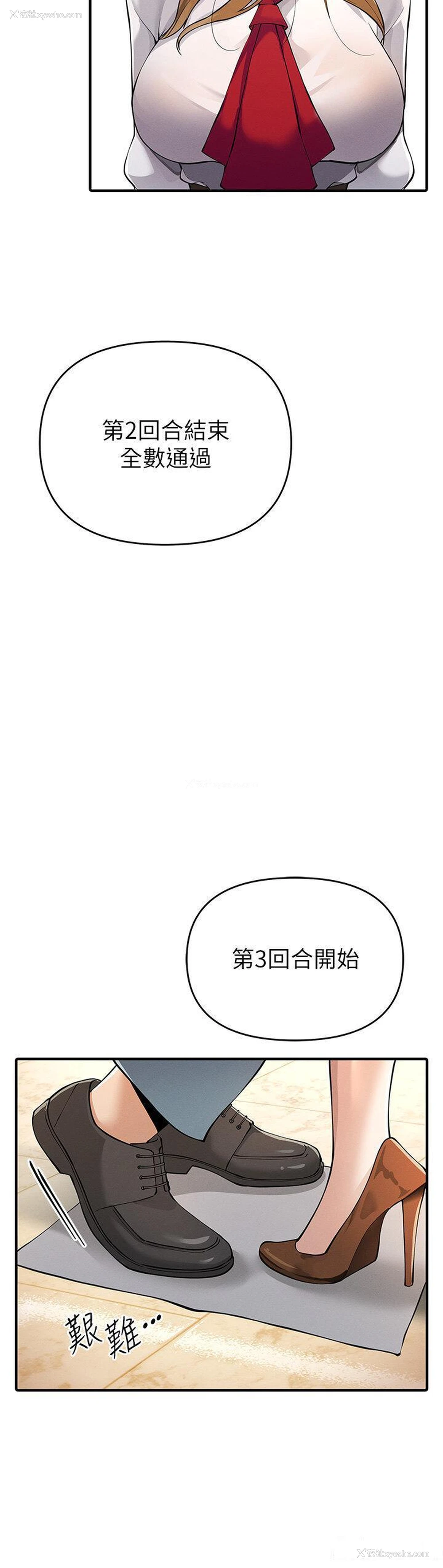 8P - 贪婪游戏