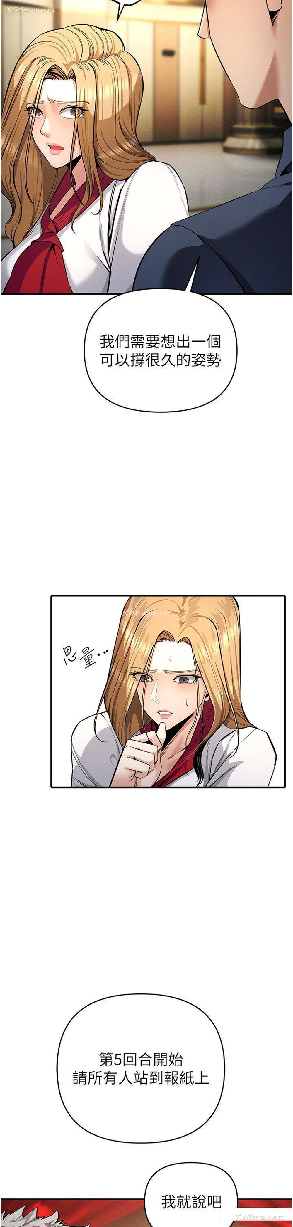 15P - 贪婪游戏