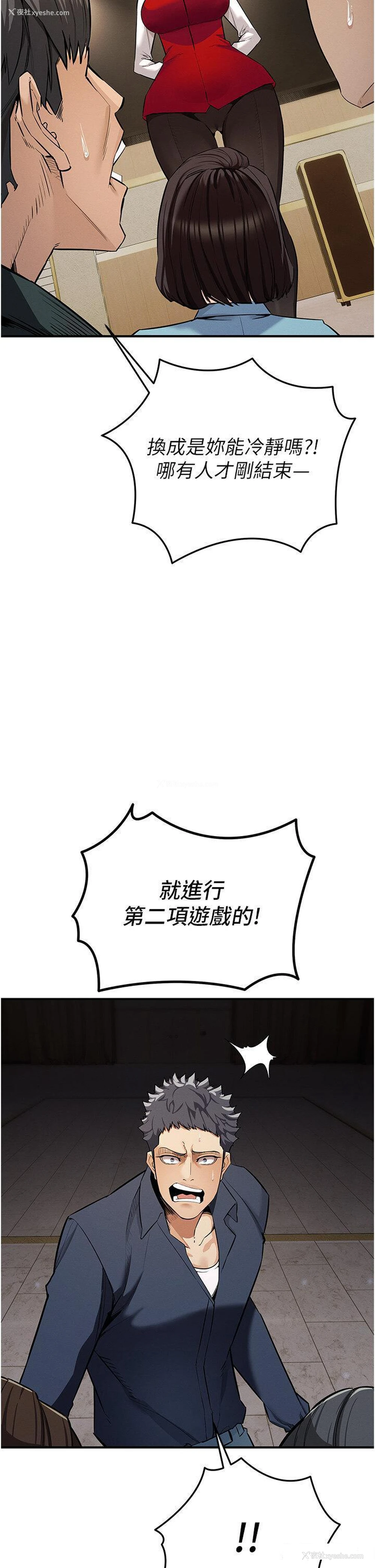 41P - 贪婪游戏
