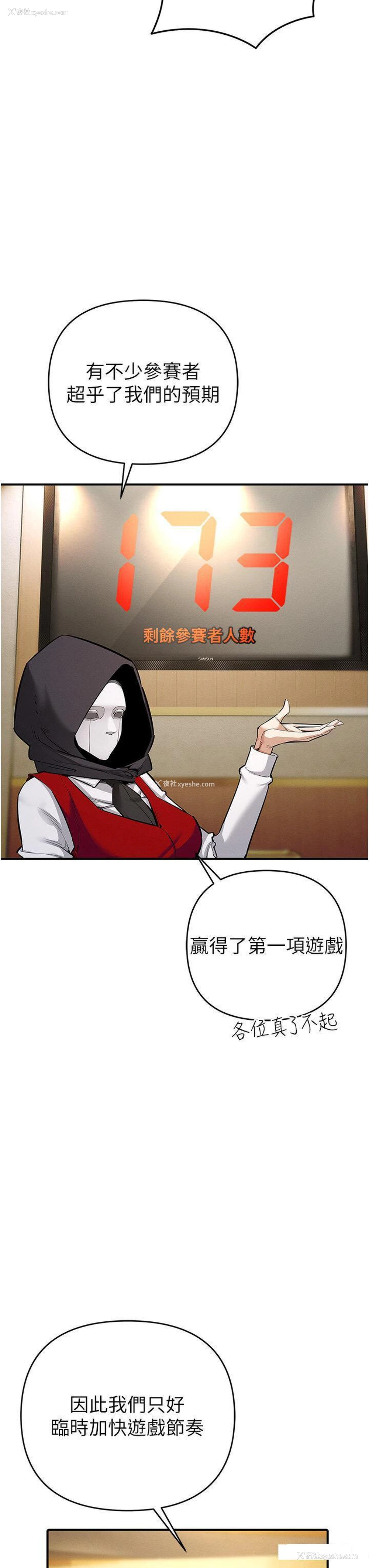 42P - 贪婪游戏