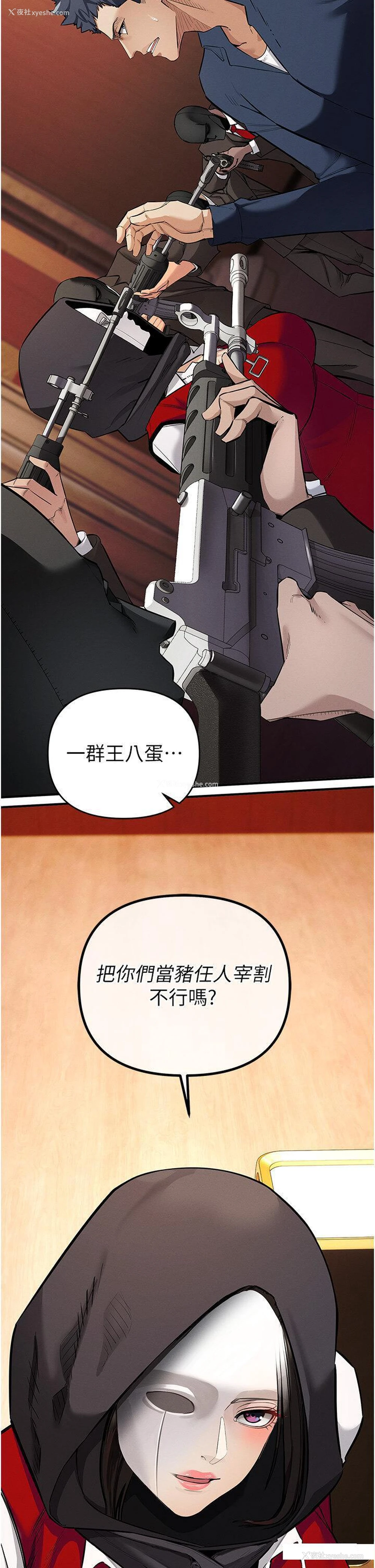 49P - 贪婪游戏