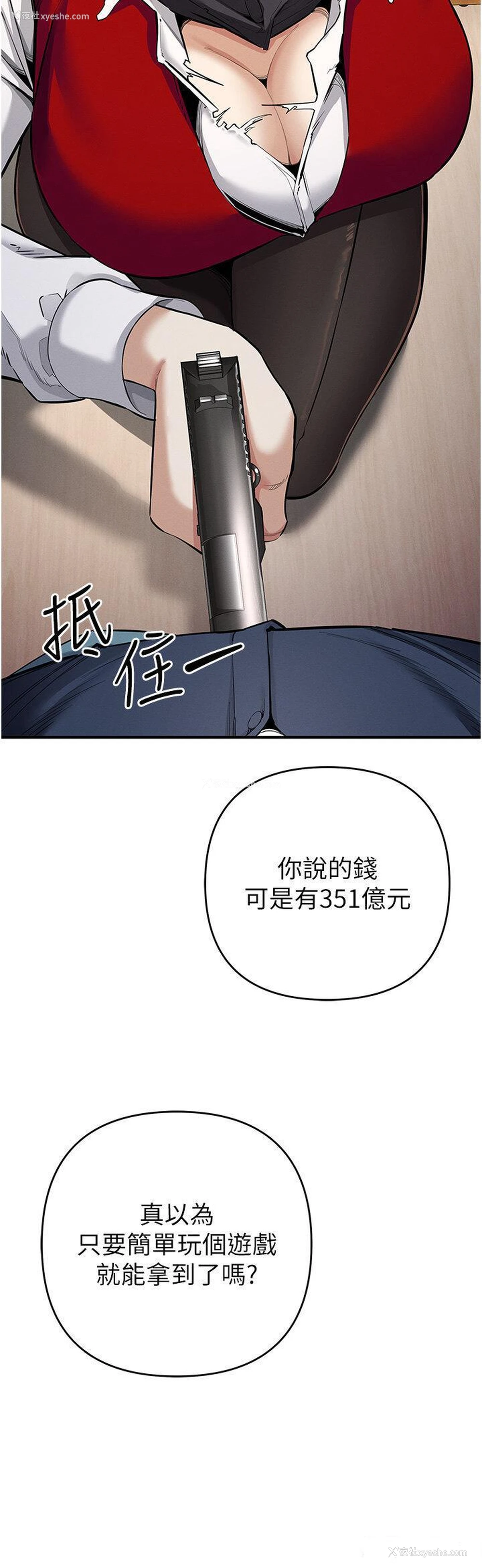 50P - 贪婪游戏