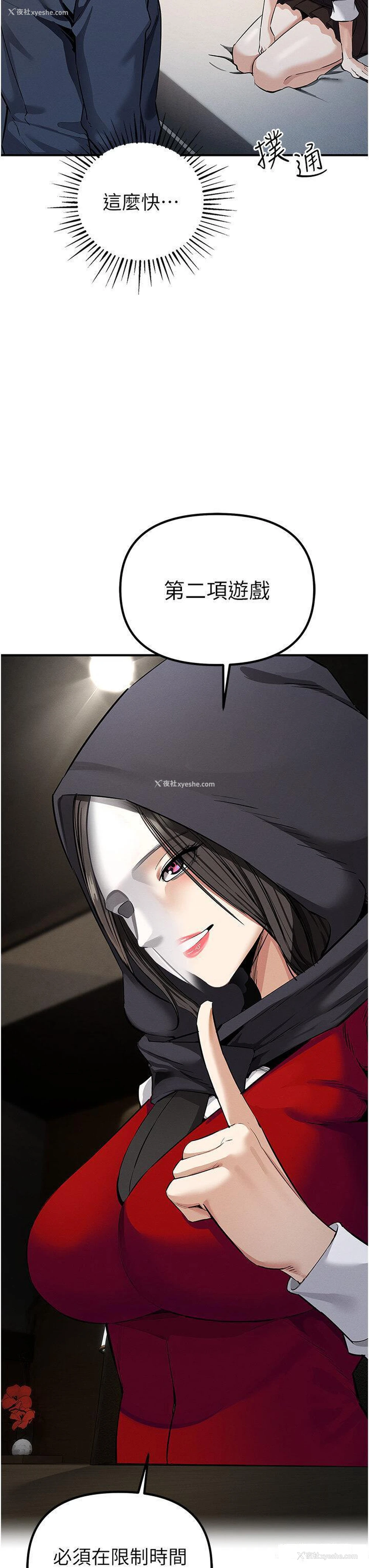 62P - 贪婪游戏