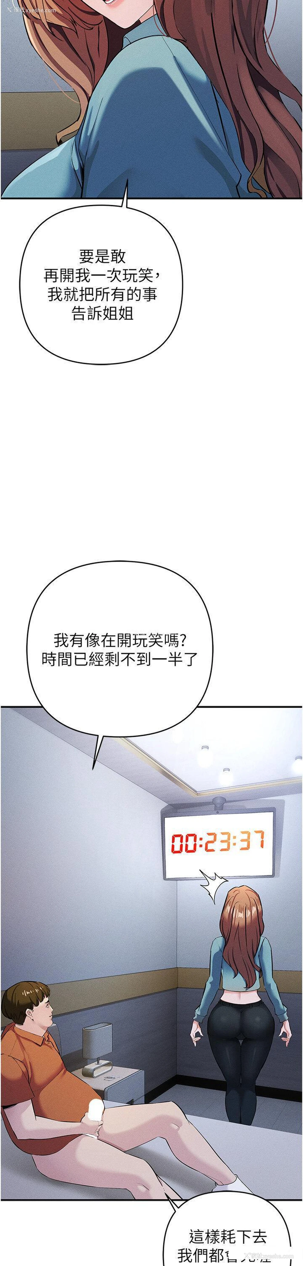 25P - 贪婪游戏