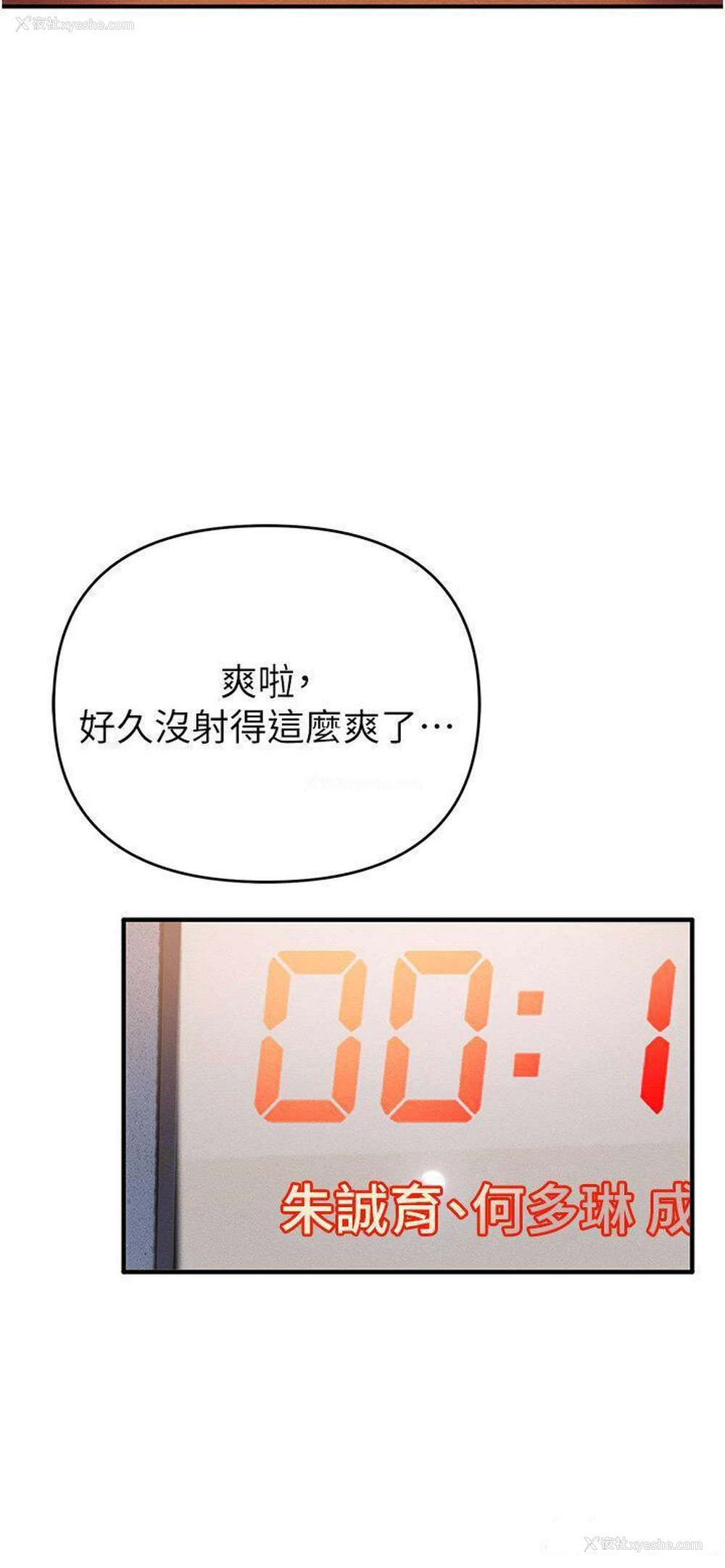 37P - 贪婪游戏