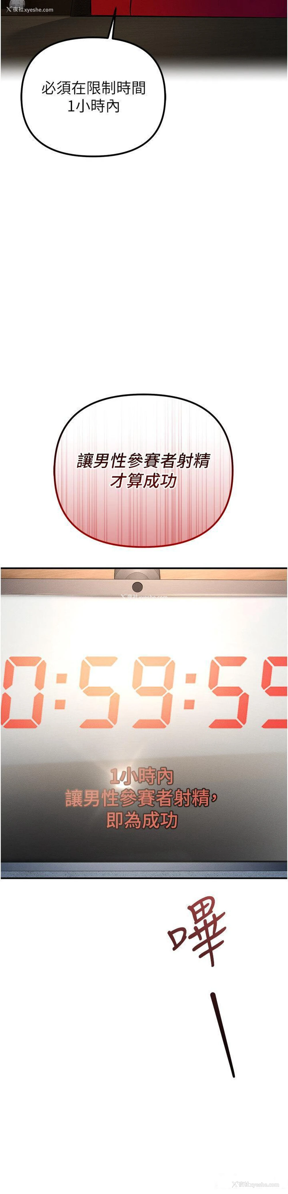 3P - 贪婪游戏