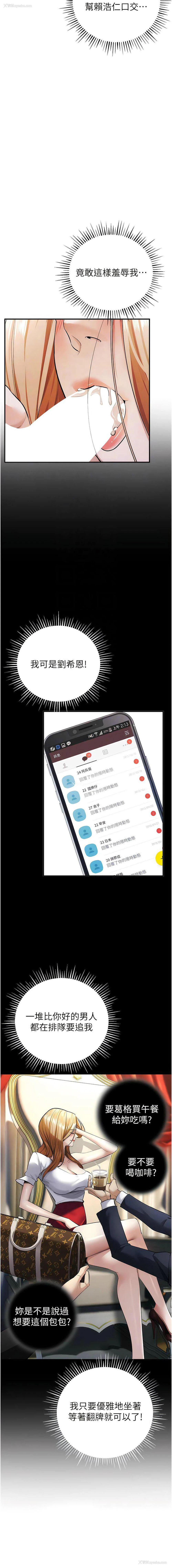 5P - 贪婪游戏
