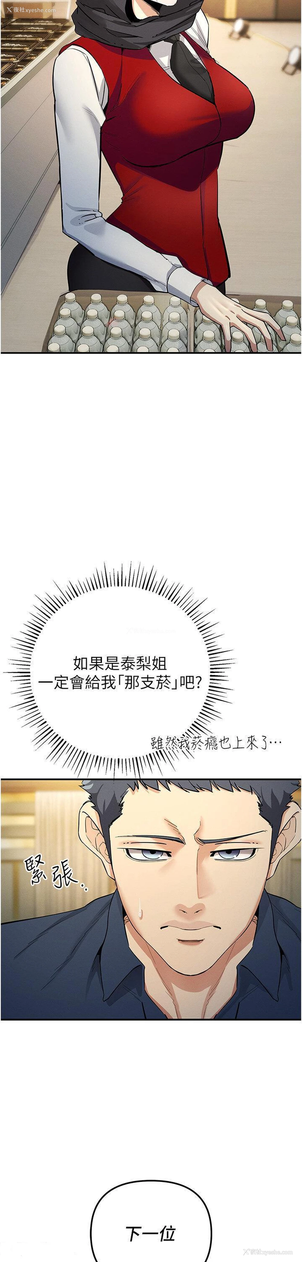 21P - 贪婪游戏