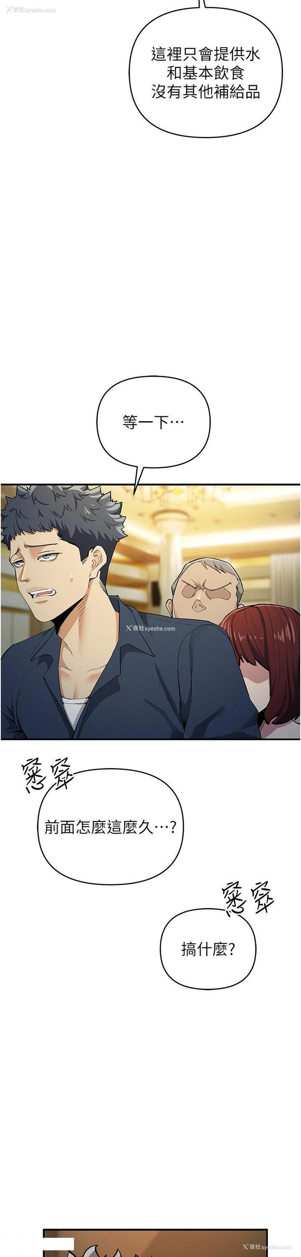 23P - 贪婪游戏