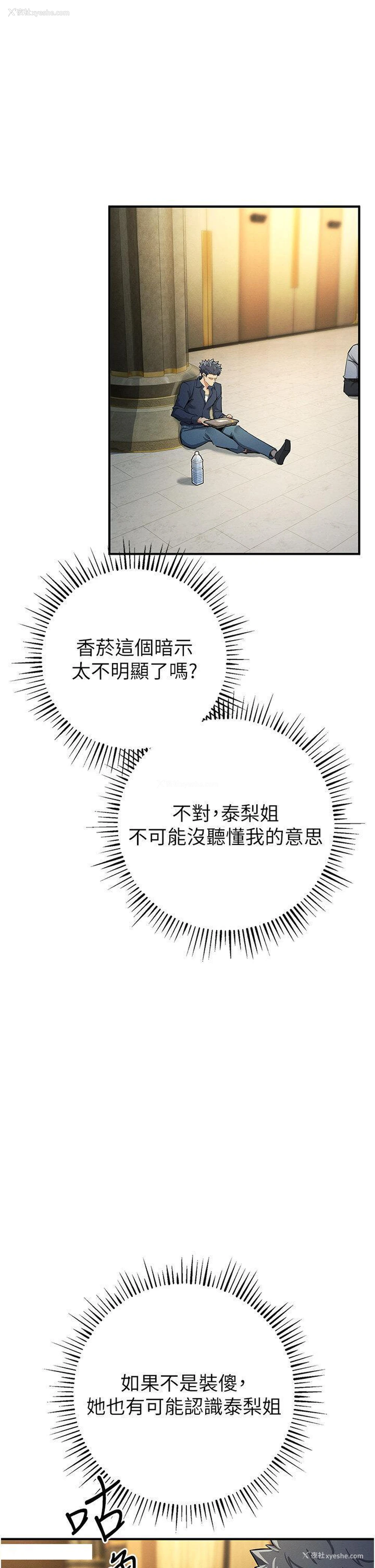 25P - 贪婪游戏