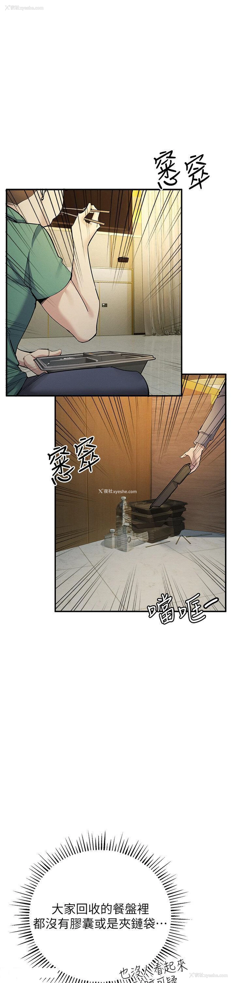 29P - 贪婪游戏