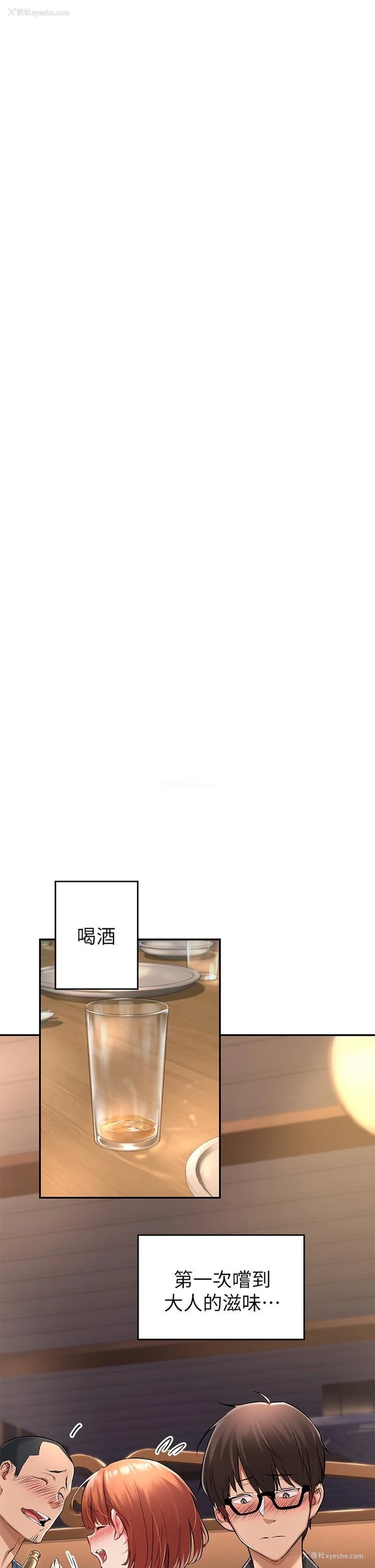 1P - 深度交流会