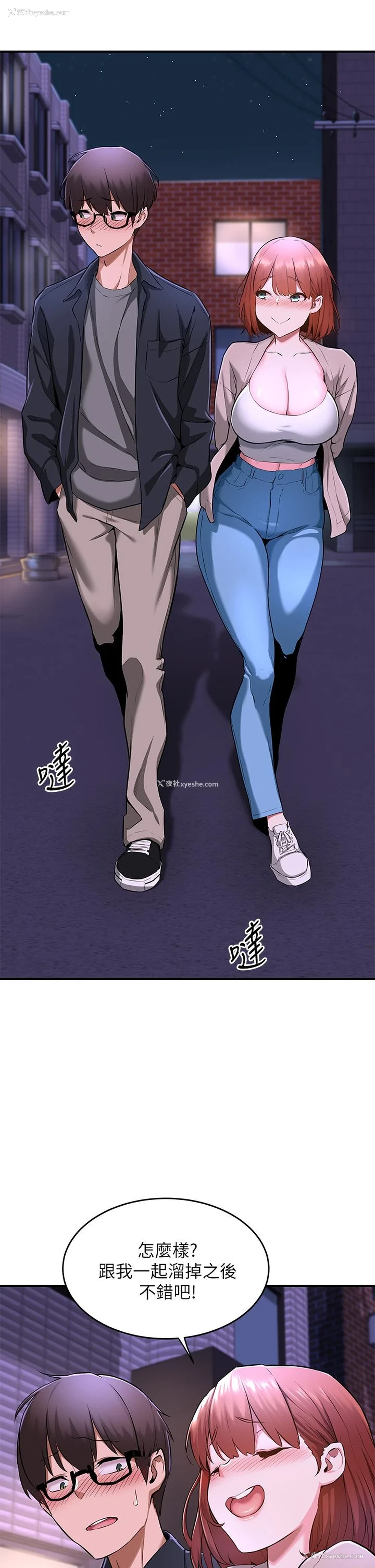 14P - 深度交流会