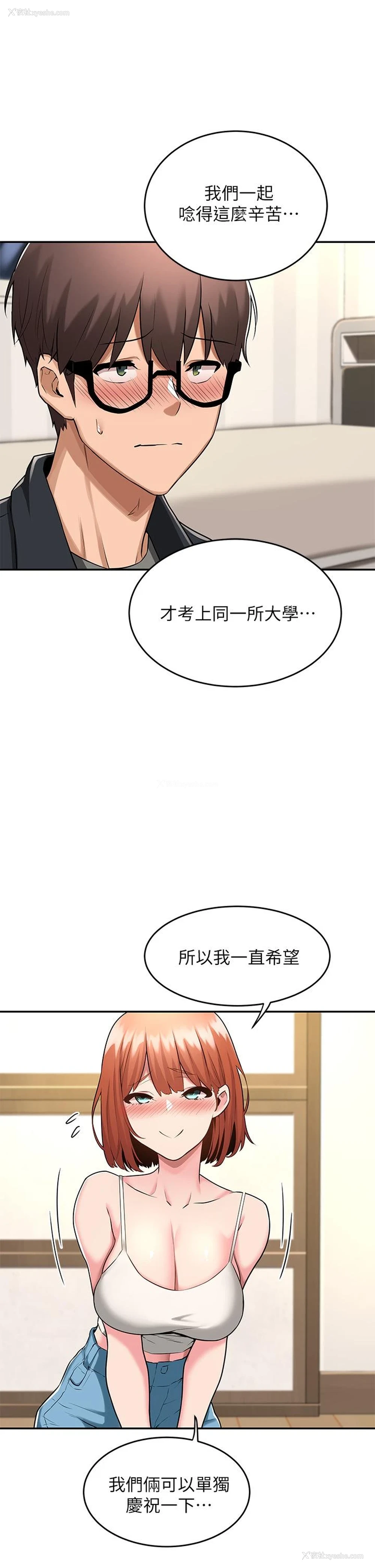 21P - 深度交流会