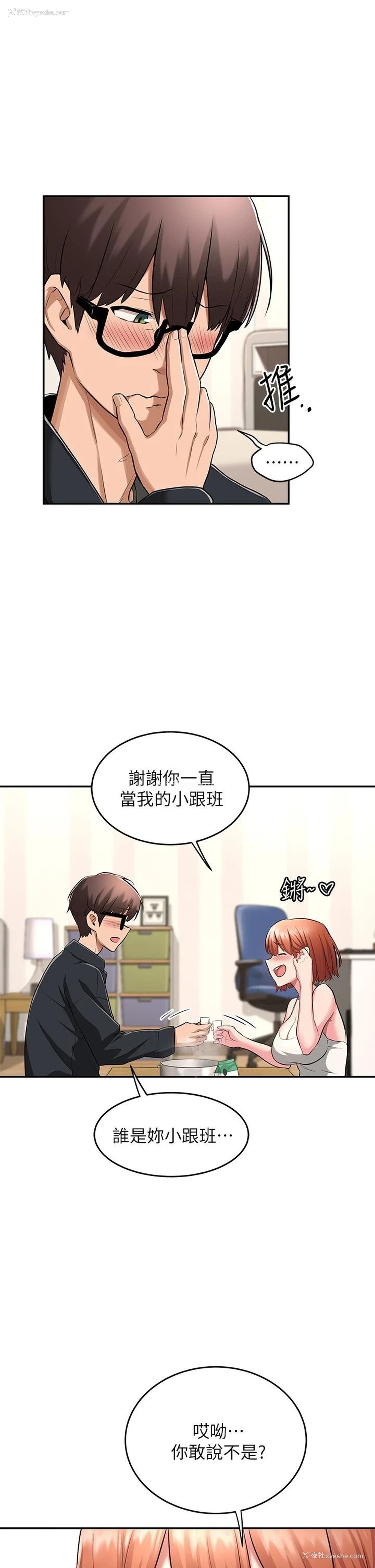 22P - 深度交流会