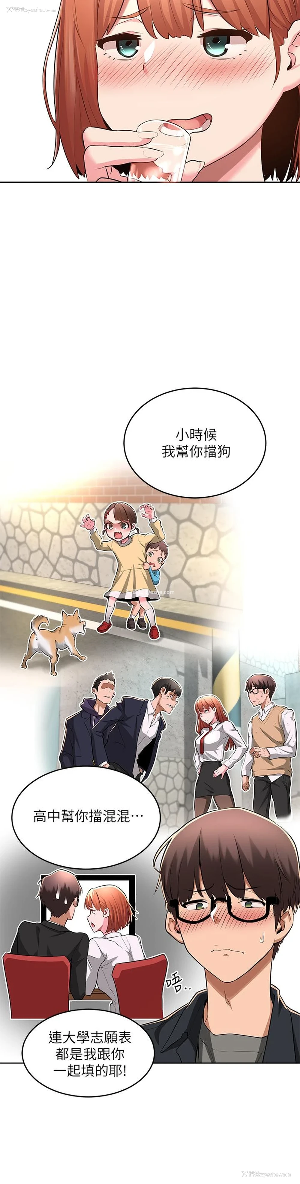 23P - 深度交流会