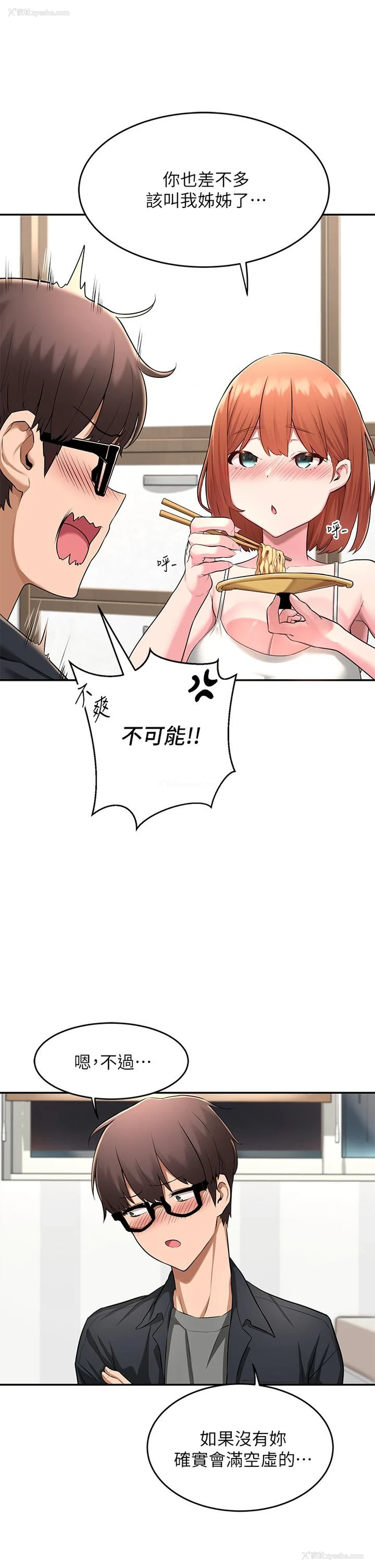 24P - 深度交流会