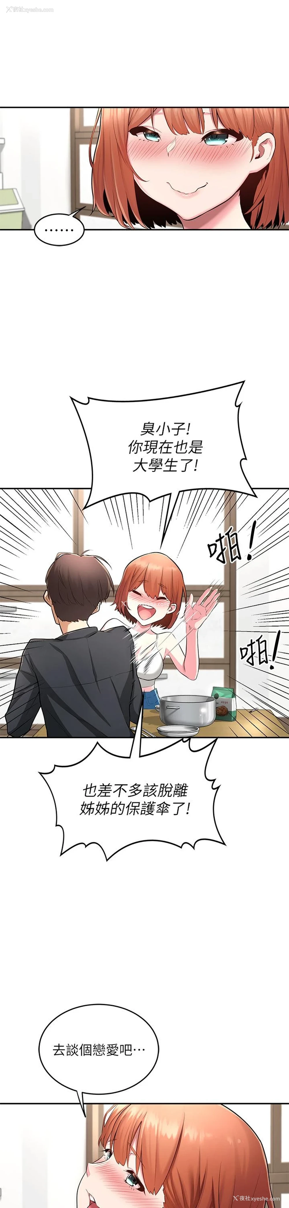 25P - 深度交流会