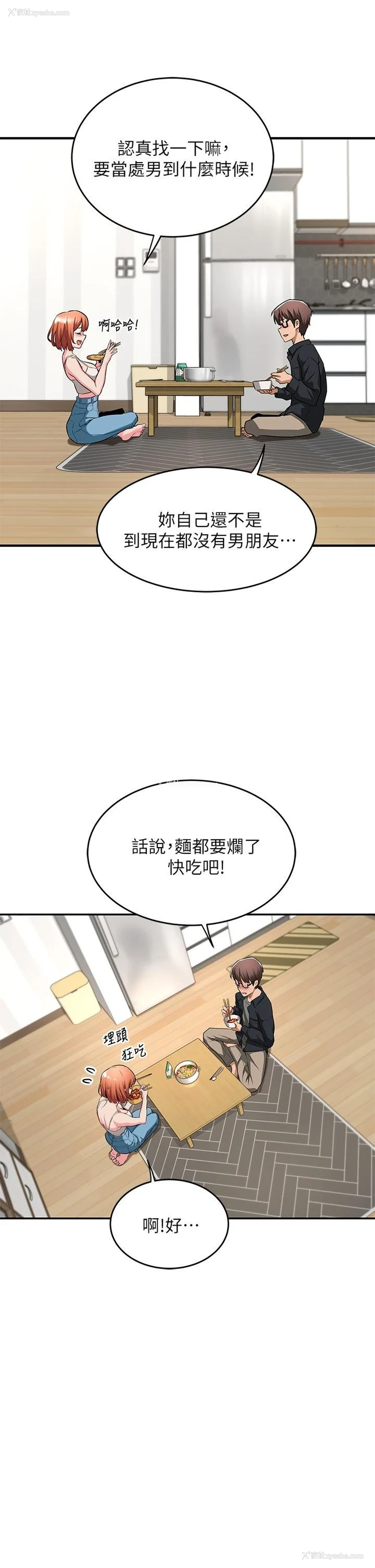27P - 深度交流会