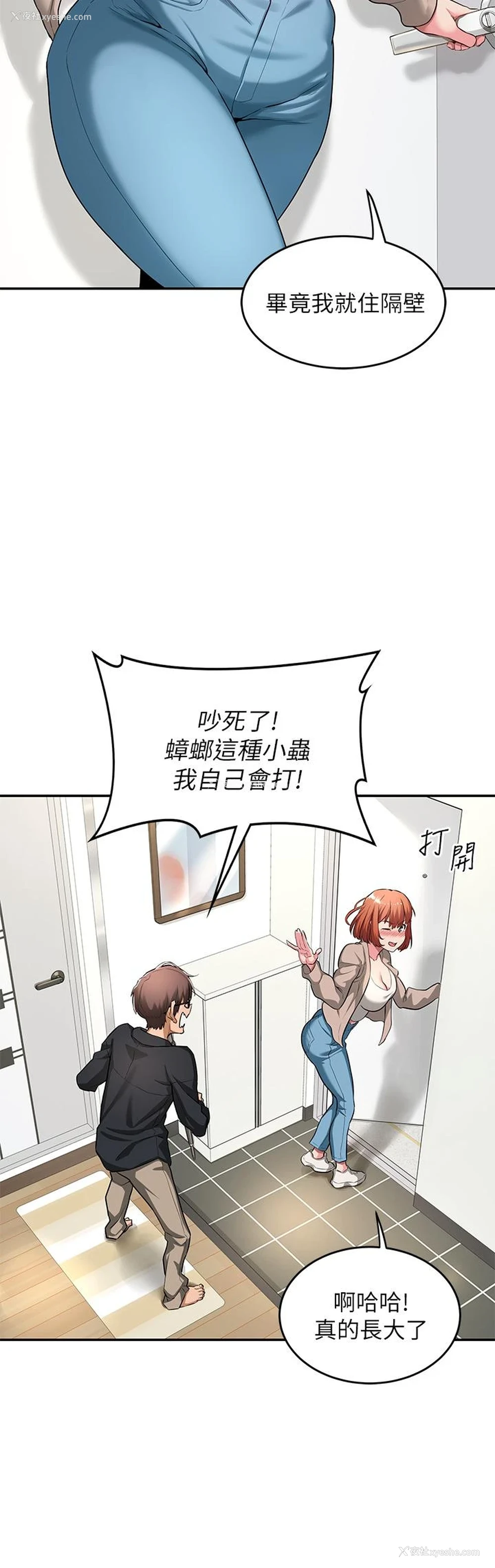 29P - 深度交流会