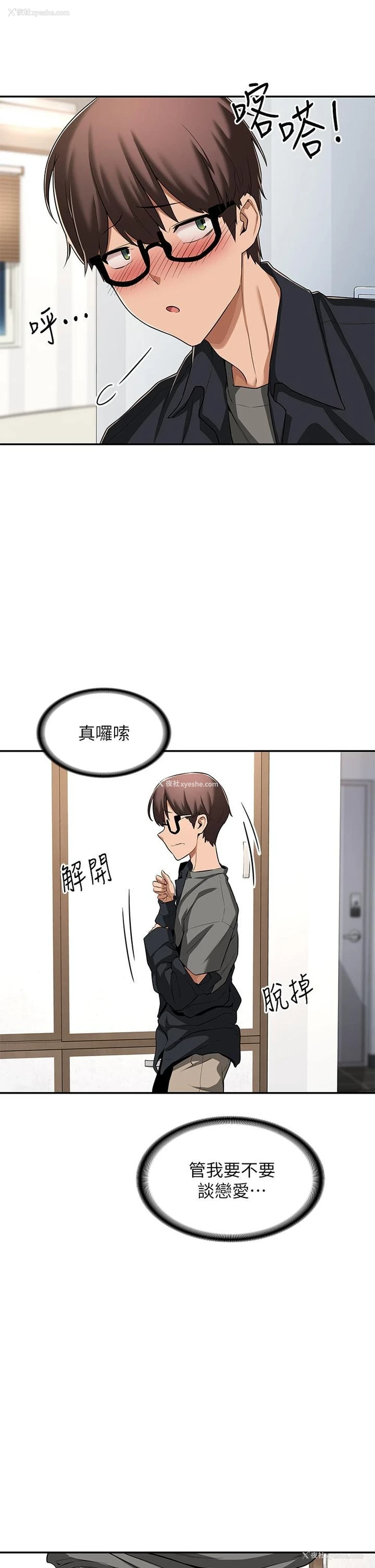 30P - 深度交流会