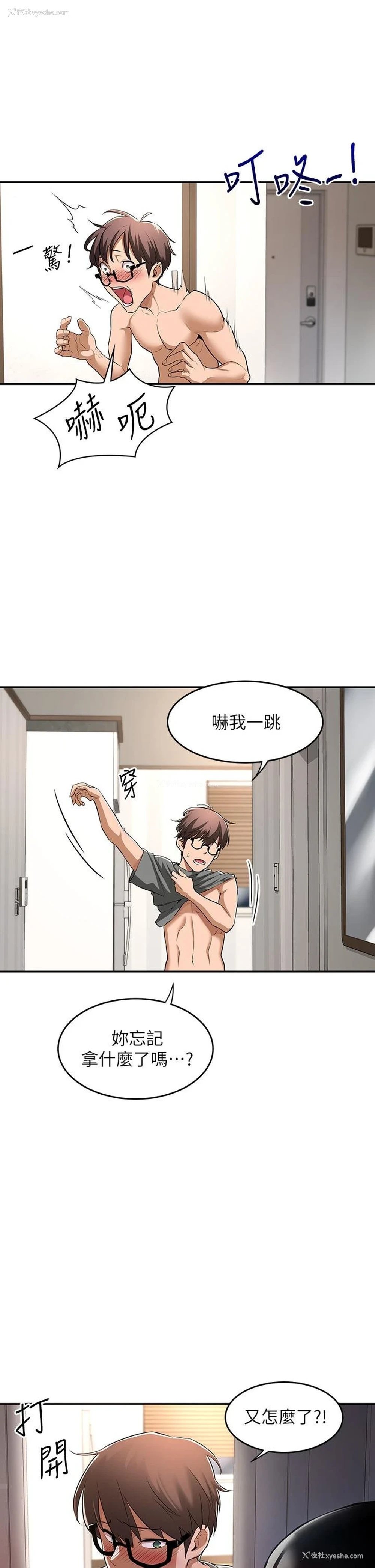 33P - 深度交流会