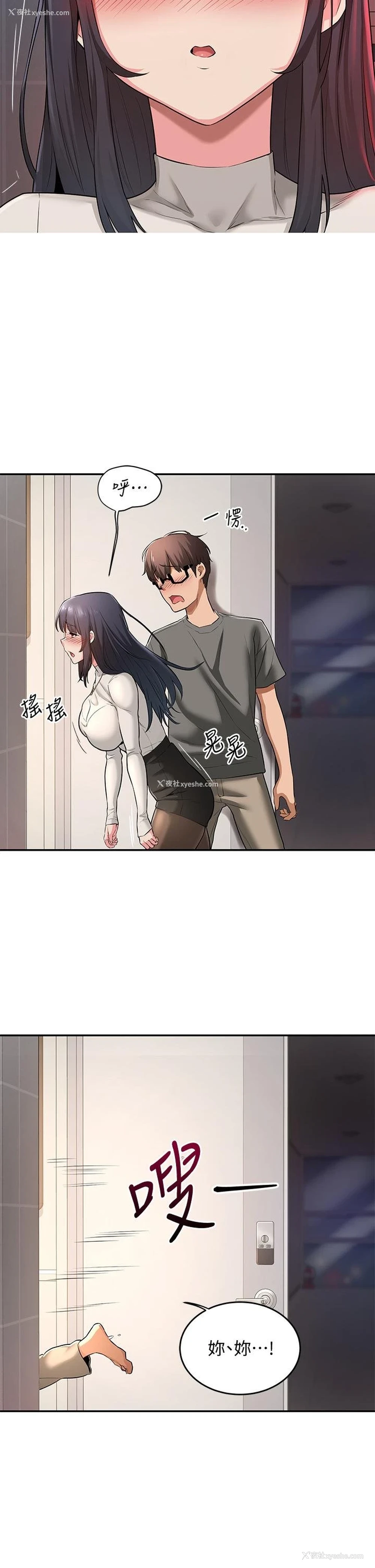 37P - 深度交流会
