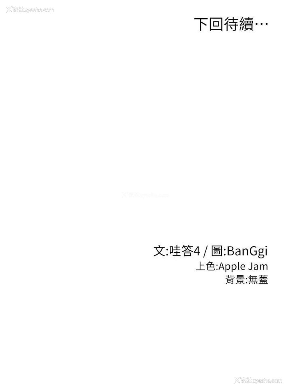 42P - 深度交流会