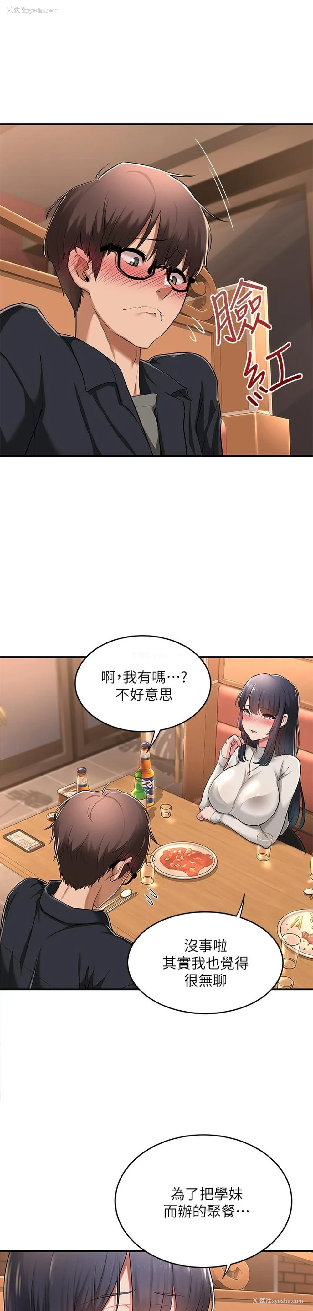 5P - 深度交流会
