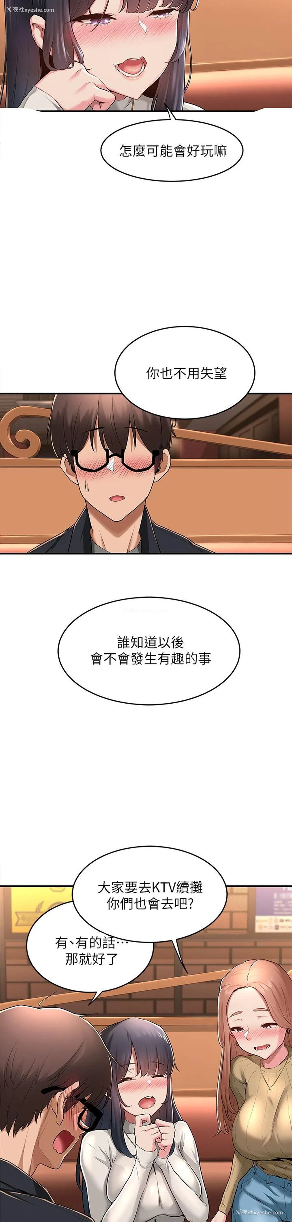6P - 深度交流会