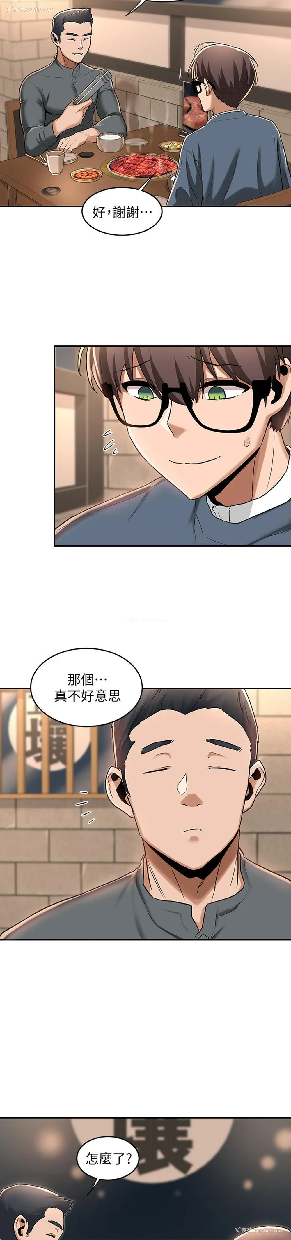 13P - 深度交流会