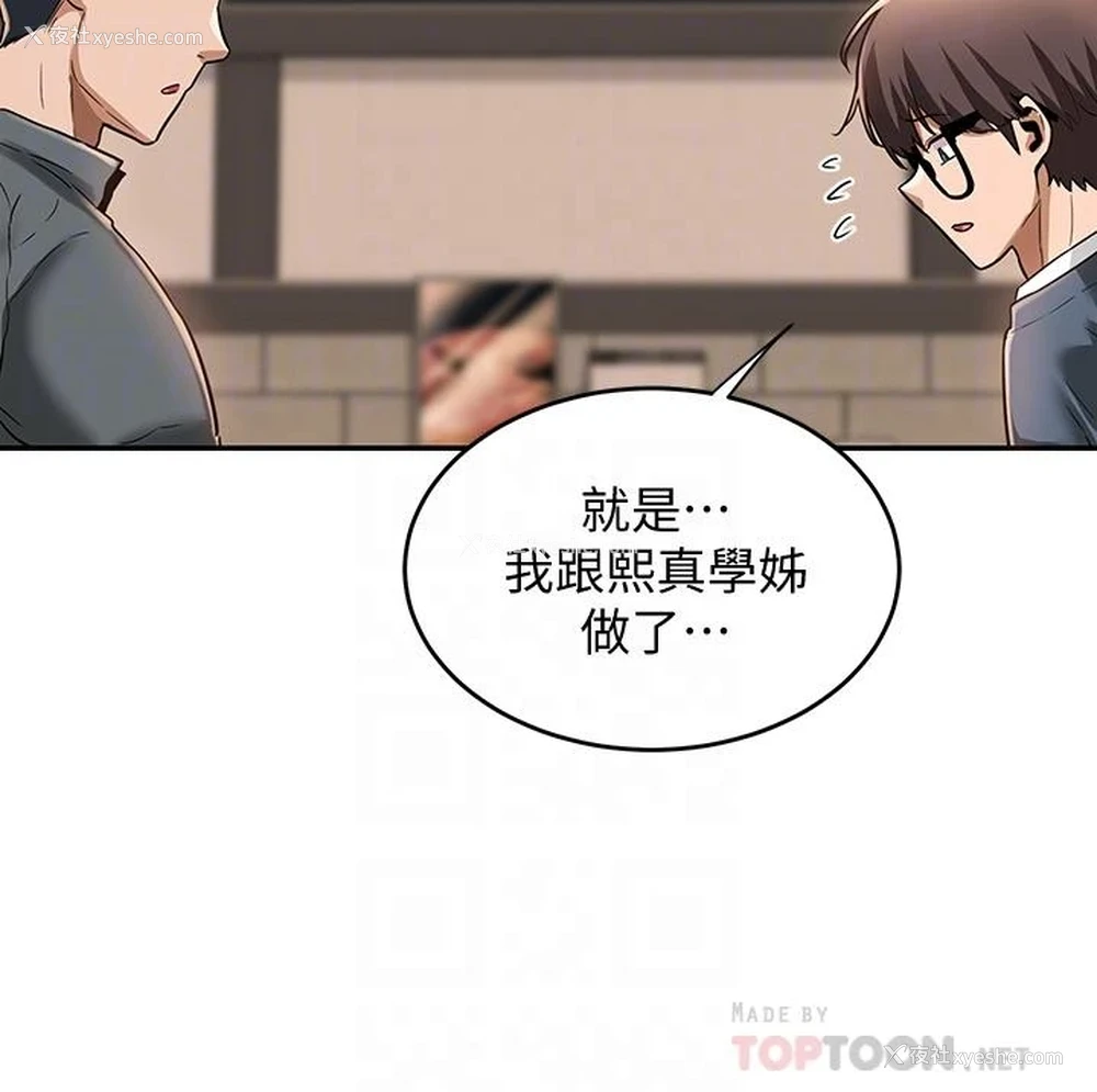 14P - 深度交流会