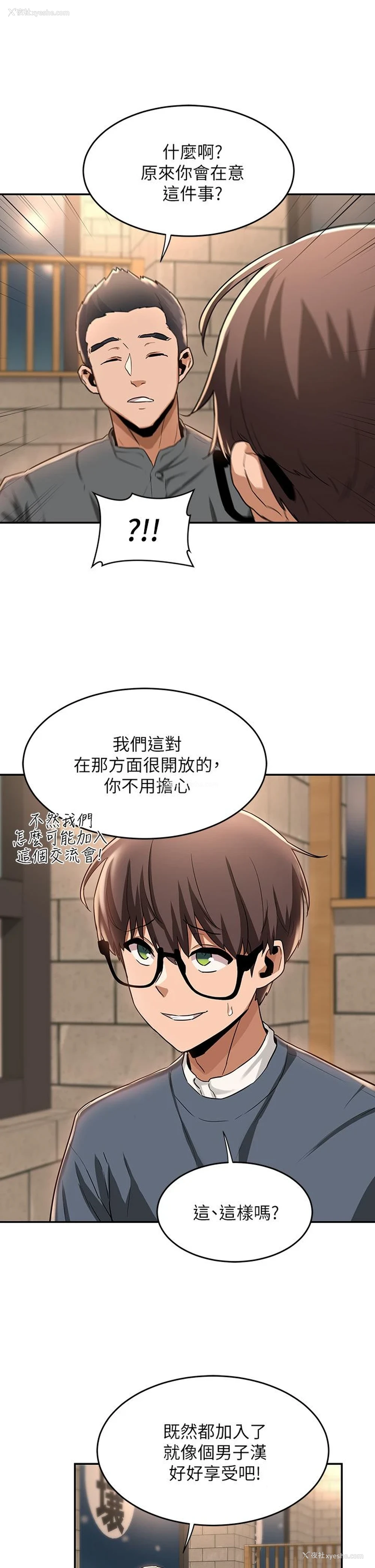 15P - 深度交流会