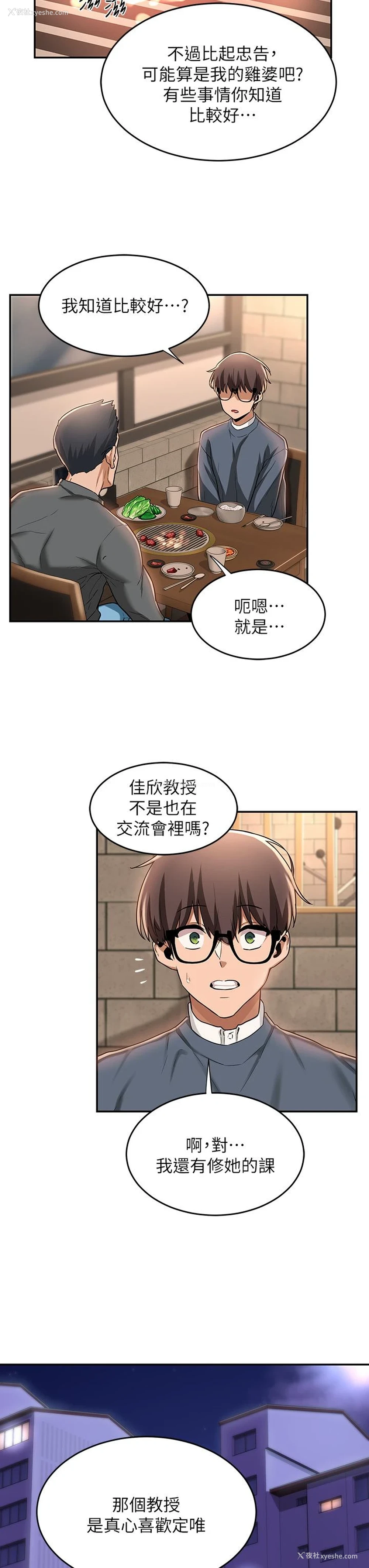 17P - 深度交流会