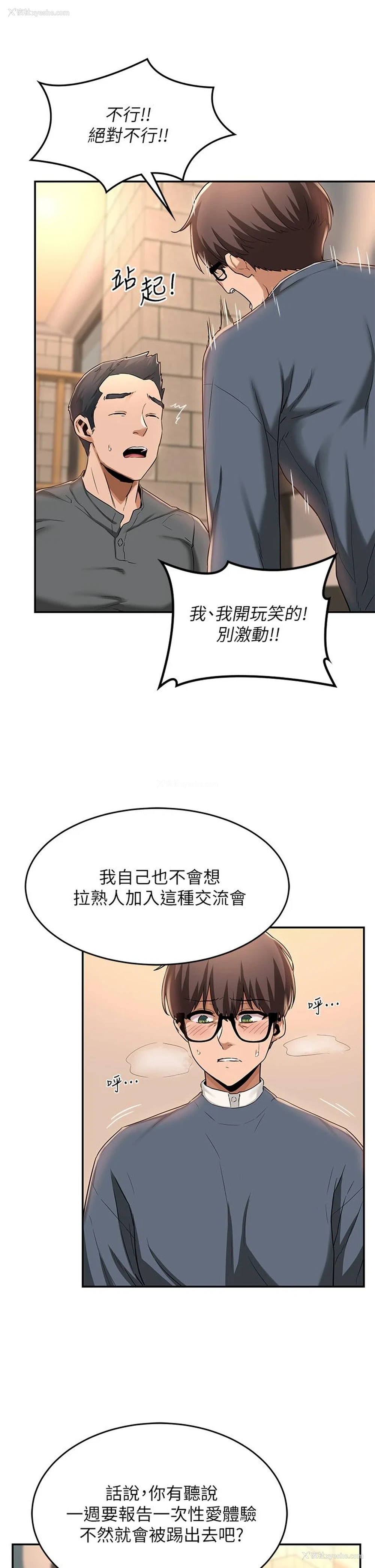27P - 深度交流会