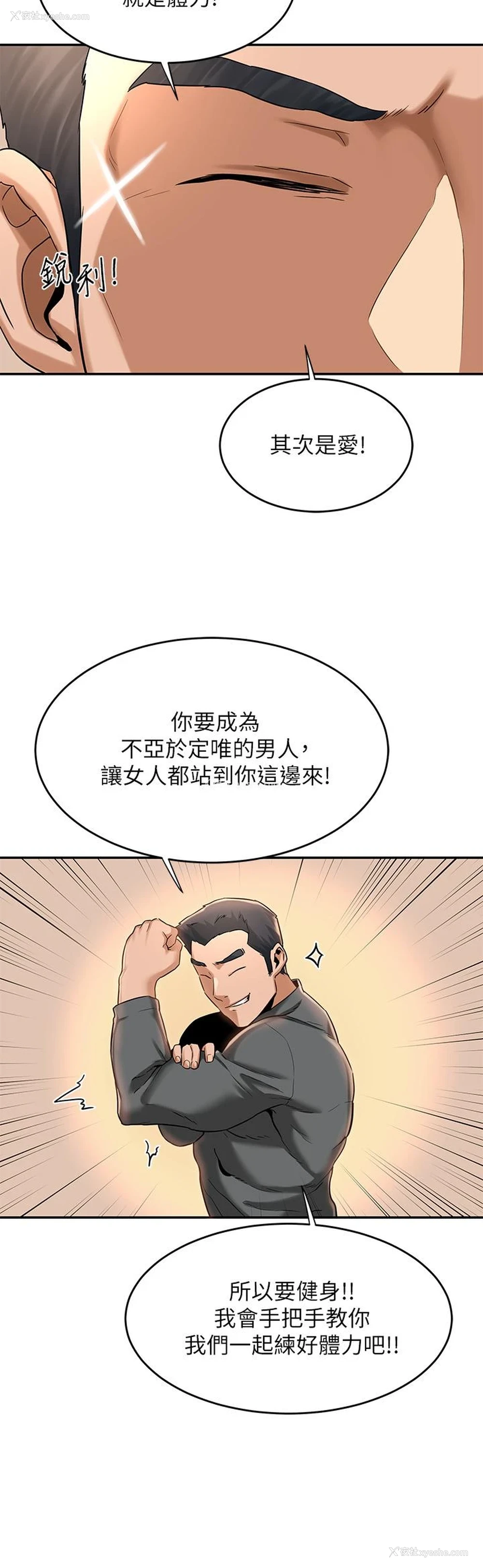 30P - 深度交流会