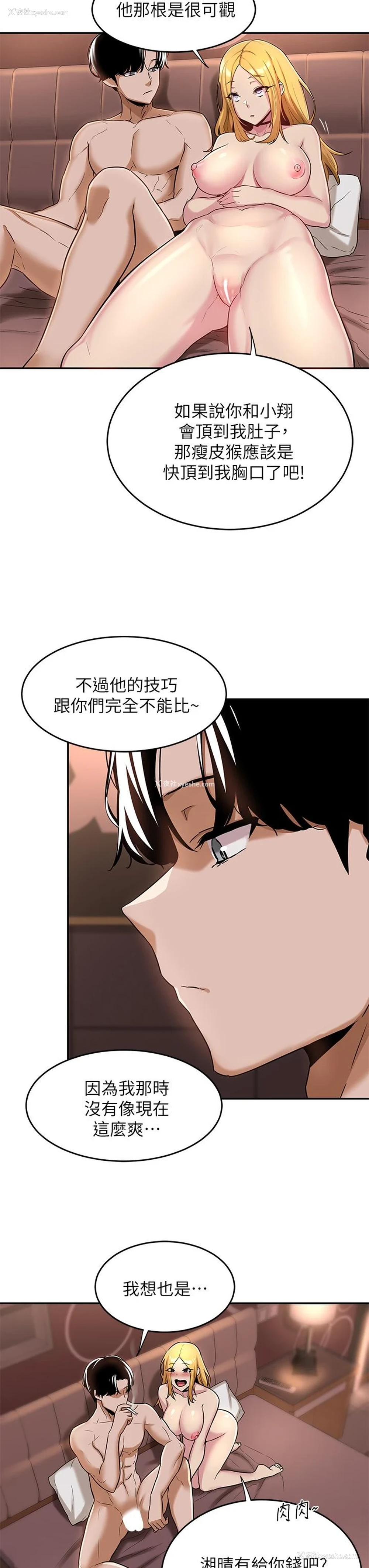 33P - 深度交流会