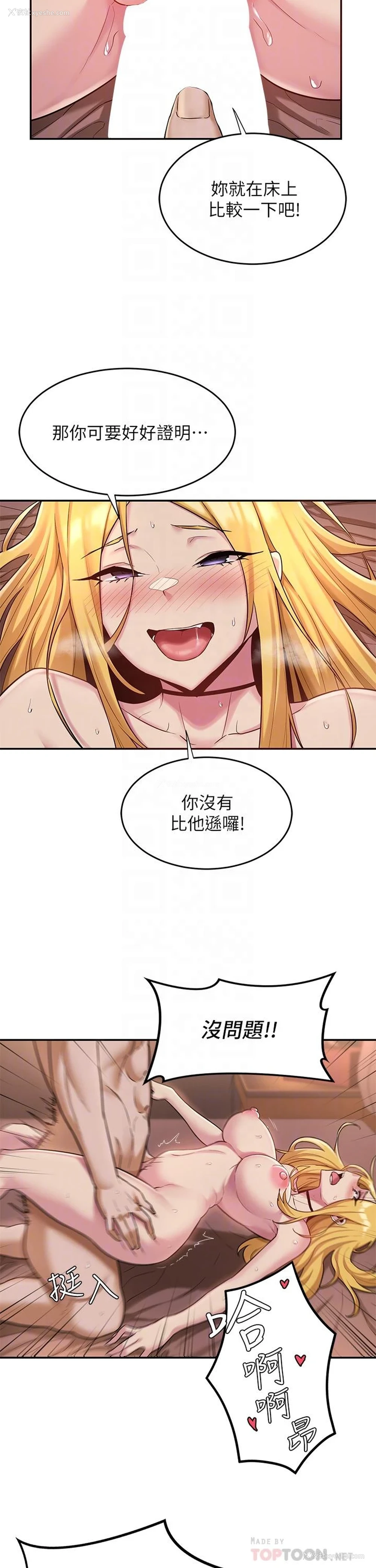 8P - 深度交流会